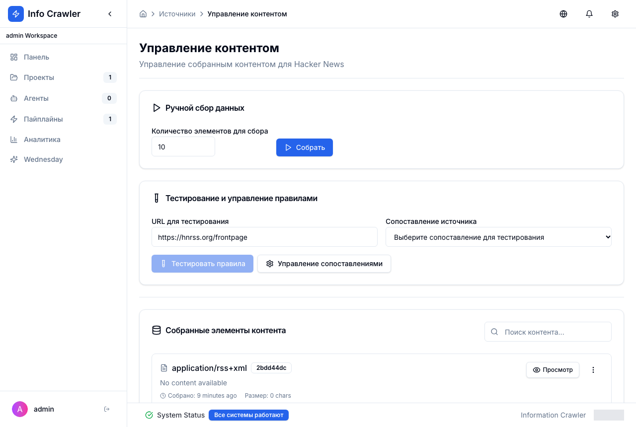 Управление контентом